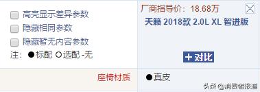 天籁座椅开裂,日产天籁开裂