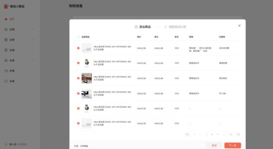 微信小商店怎么开通分销功能,微信小商店分销怎么操作