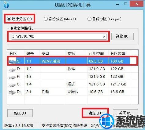 教你如何正确给东芝P50-BT03M1笔记本重装WIN7系统教程