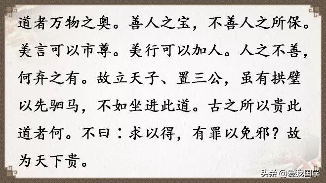 国学道德经原版解读,国学经典《道德经》