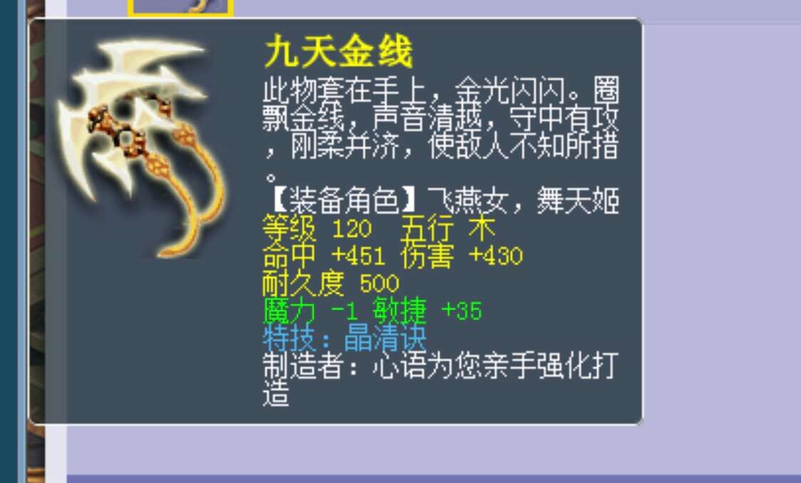 梦幻西游破血狂攻无级别武器,梦幻西游150级破血狂攻无级别武器