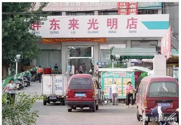 胖东来年轻时候的照片,胖东来早期影像