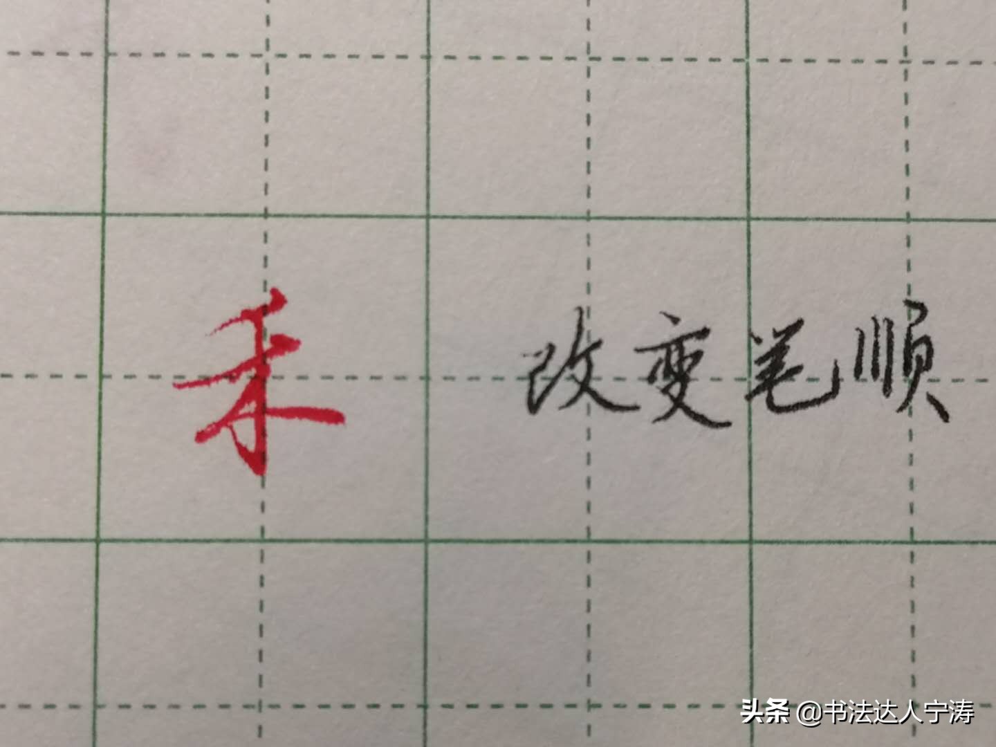 如何练字才能让字写得好看又快,练字速成三天让你写一手漂亮字
