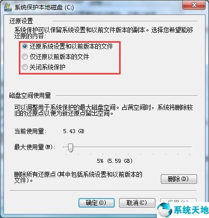 win7安全模式怎么一键还原系统,win7如何一键还原系统
