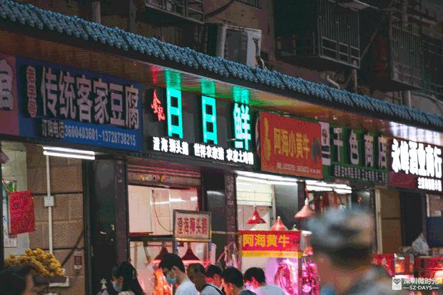 迈向有钱时代的笋岗：有人怀揣*迁拆**梦，有人害怕做网红…