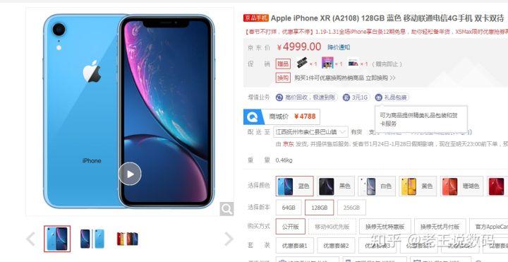 2020年上半年iphone手机选购指南,2020年性价比最高iphone