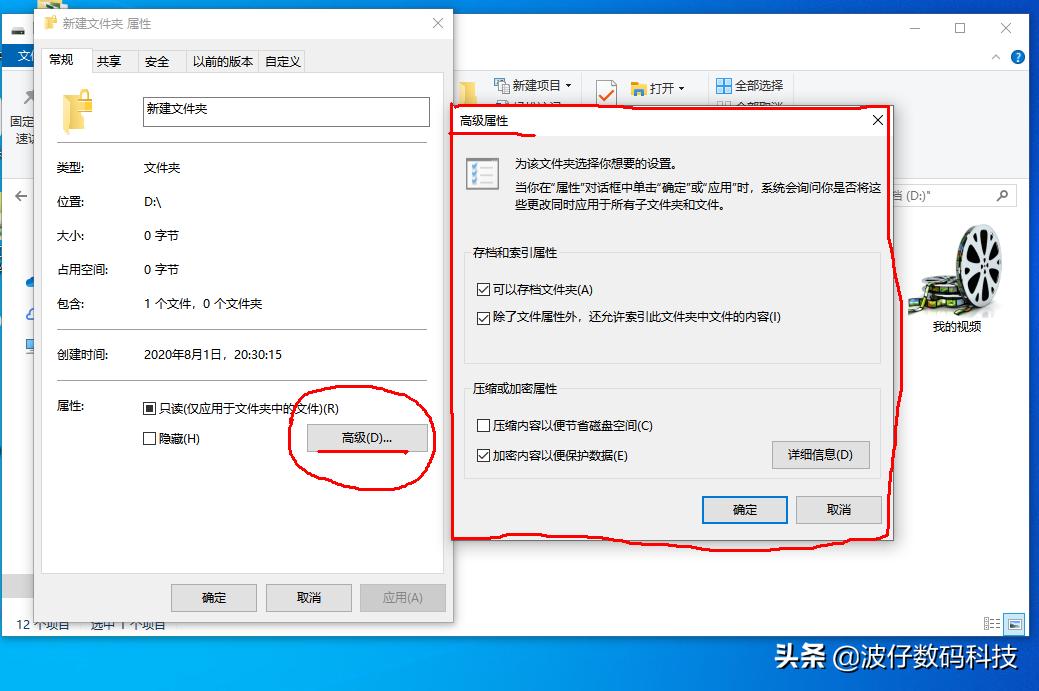 efs加密的文件如何解密,efs文件加密介绍