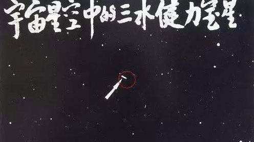 健力宝创始人李经纬大败局,健力宝创始人李经纬追悼会