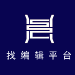 自媒体如何注册平台,做自媒体平台怎么注册