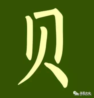 施汉字的艺术与中华姓氏文化,姓氏文化汉字艺术