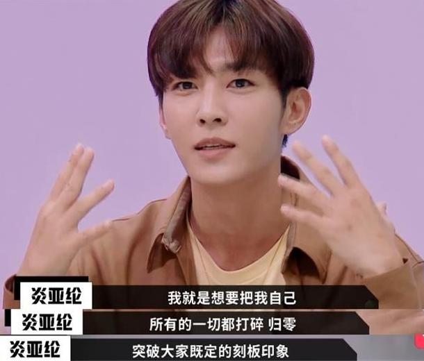 炎亚纶原来是飞轮海的吗,炎亚纶谈与飞轮海关系