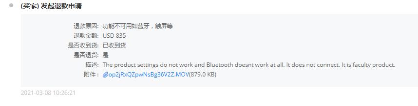 阿里巴巴国际站信保纠纷,阿里巴巴国际站纠纷一般怎么判定