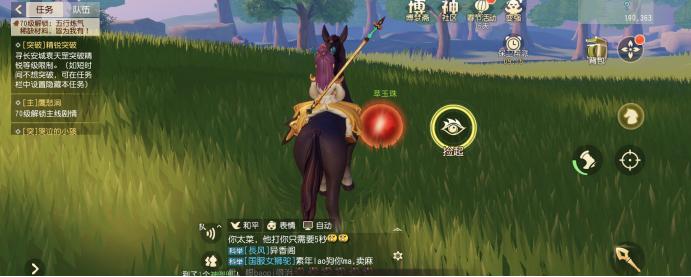 梦幻三维版最高多少级,梦幻西游三维版逸闻千里姻缘