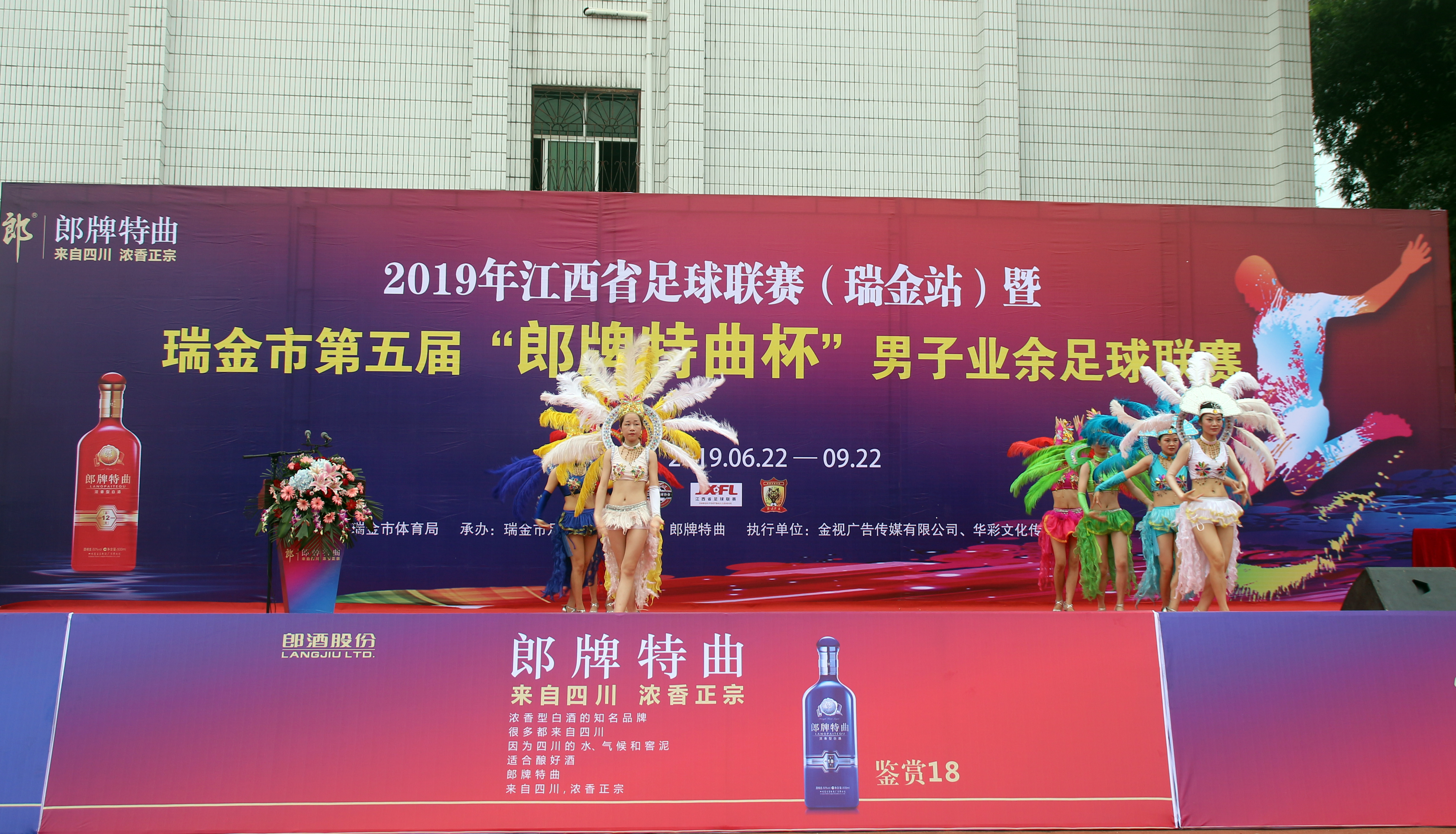 瑞金市青少年足球比赛,2022年瑞金足球比赛