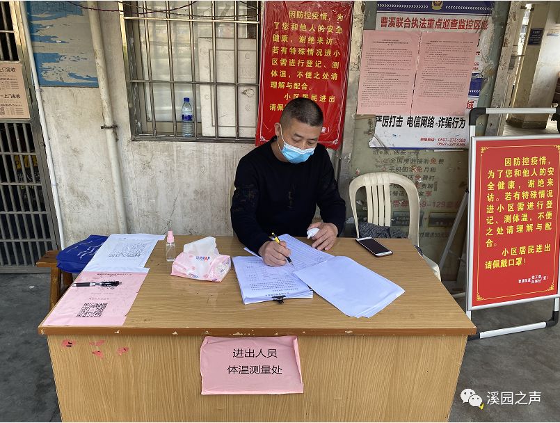 甘于奉献，共克时艰|溪园社区晟龙花园一期小区业委会自发当起防疫“管家”