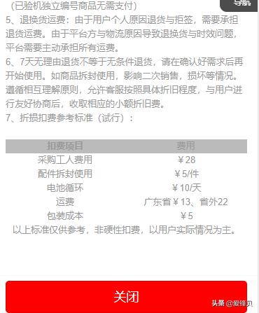 买二手手机多久可以退货,买二手手机用一天不想要了