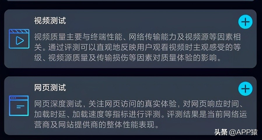 比较专业的网络测试app,推荐一款专业测网速软件