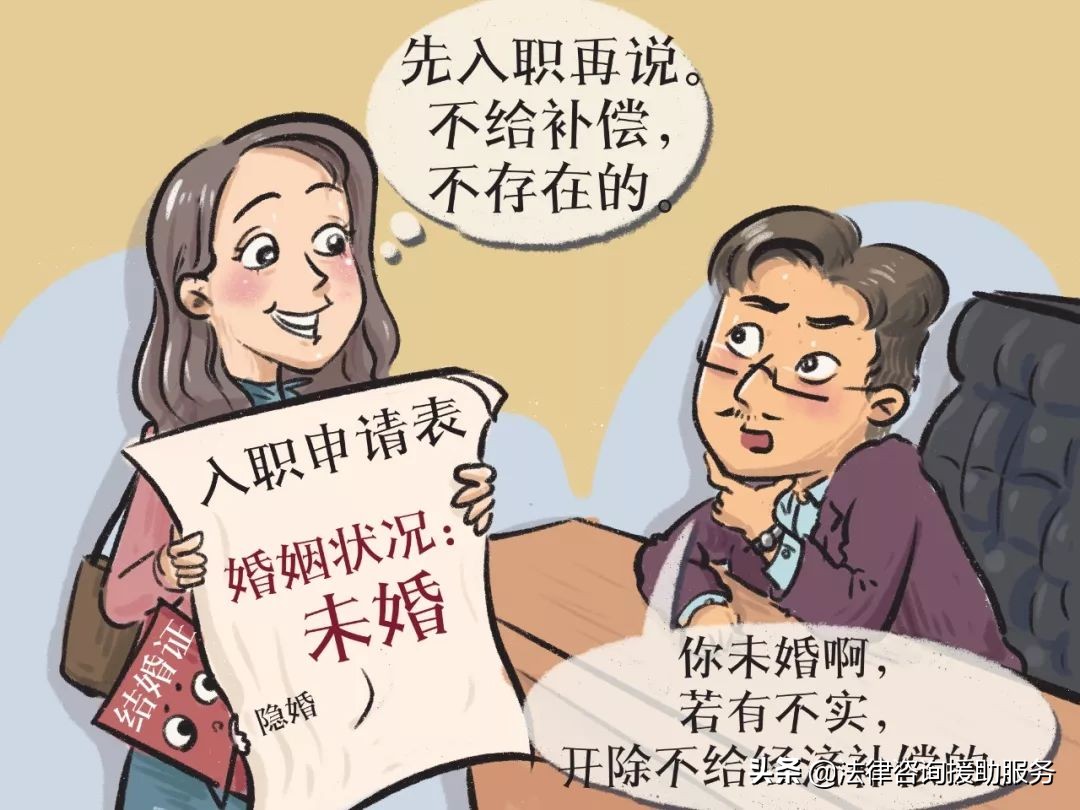 已婚女人谎称未婚入职怎么处理,已婚未育女子求职被要求报备