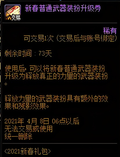 dnf2023新春礼包10套回血计算,dnf2023新春礼包最新回本率