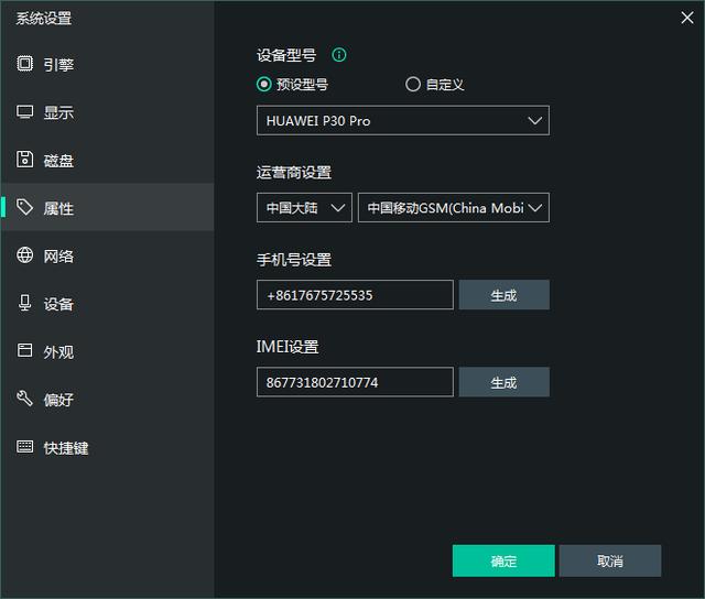 逍遥ios模拟器,逍遥模拟器国际版