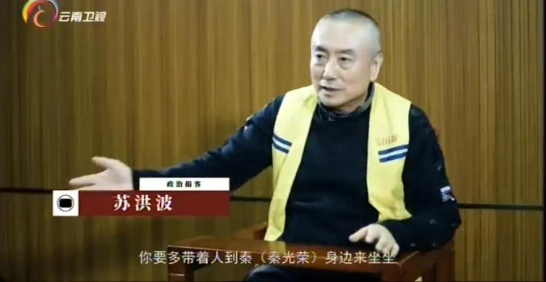 “地下组织部长”交代：最早给云南分帮派的，是秦光荣