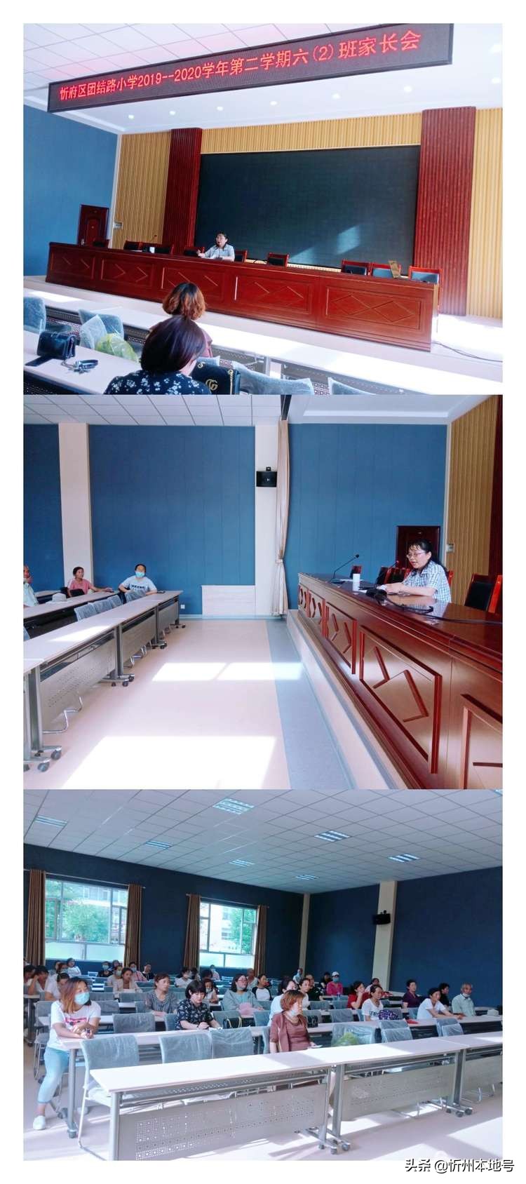 齐相聚，话成长——忻府区团结路小学家校共建助力成长