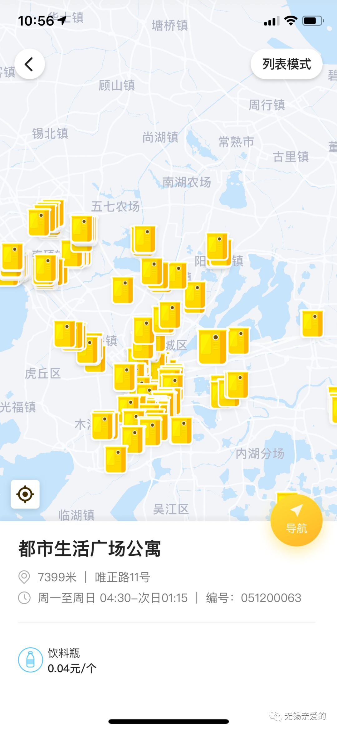 无锡“小黄狗”集体“*工罢**”？总部资金链出现问题？