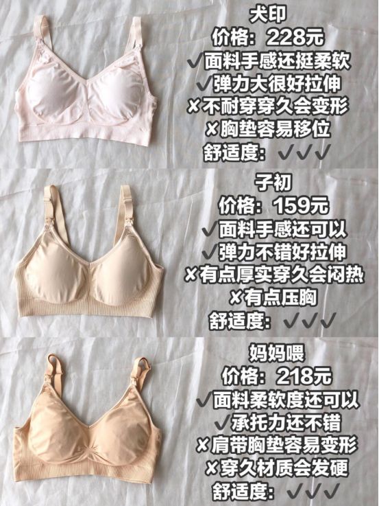 哺乳内衣网红推荐,网红爆款u型内衣到底好穿吗