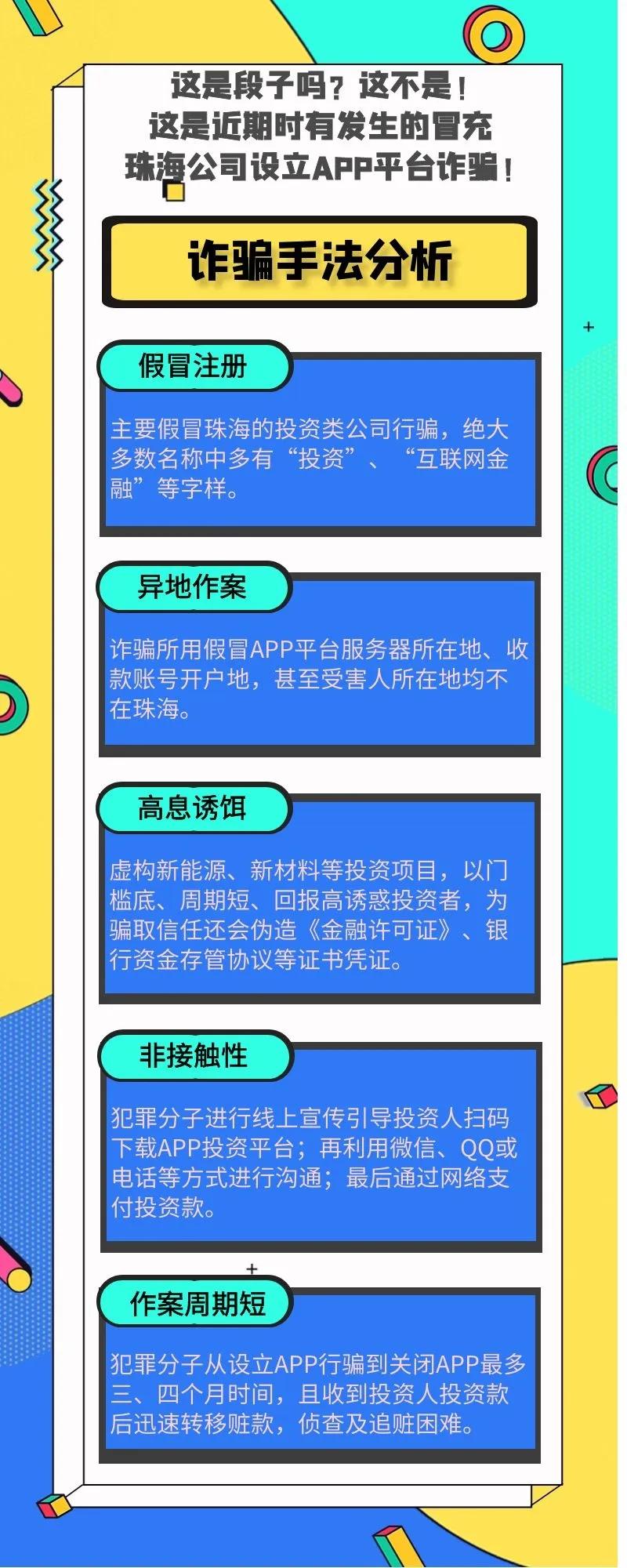 收到投资短信靠谱吗,收到投资的短信