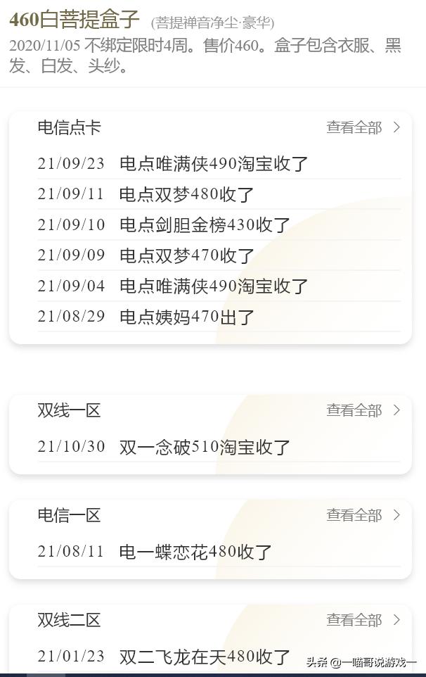 剑三双十一阵容半价吗,剑三复刻外观多少一套