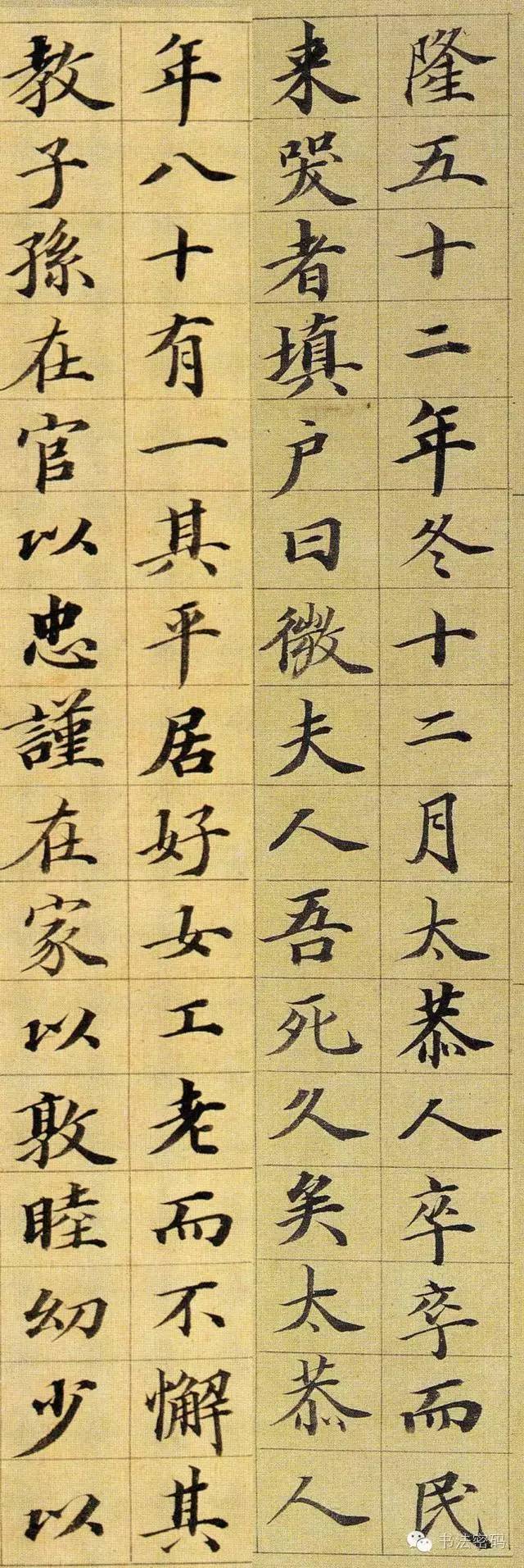 鲁峻碑书法技法,梁诗正书法技法