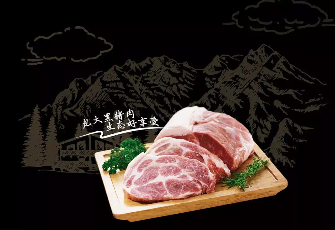 龙大生态黑猪肉,龙大肉食黑猪肉冷冻肉