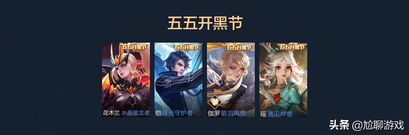 王者荣耀集满一个英雄的所有皮肤 (王者荣耀全英雄系列皮肤总汇)