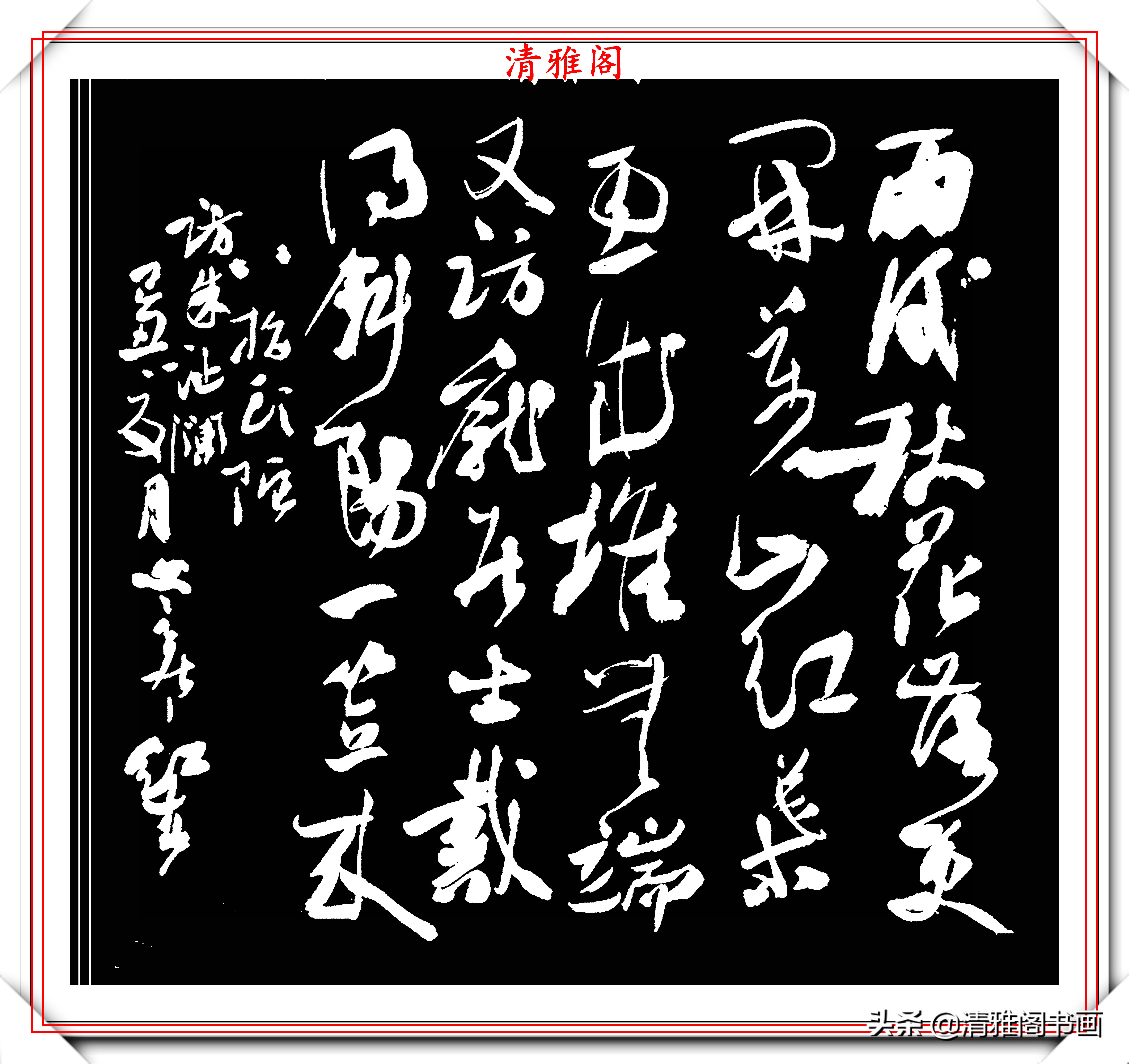 最漂亮的草书书法作品欣赏,书法家张红春作品