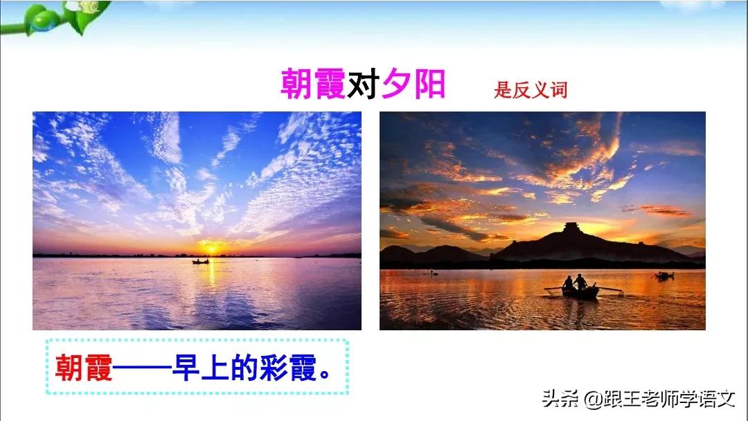 一年级语文下册识字6古对今,部编一年级下册语文识字表朗读