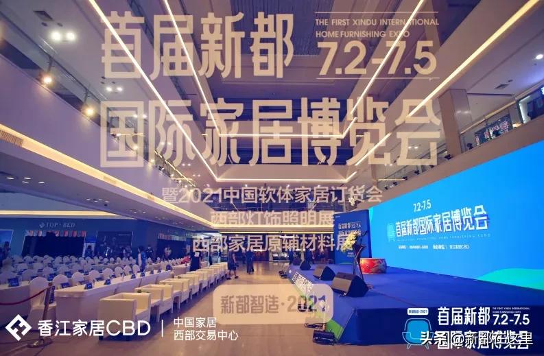 快来逛秋交会,成都近期家居博览会