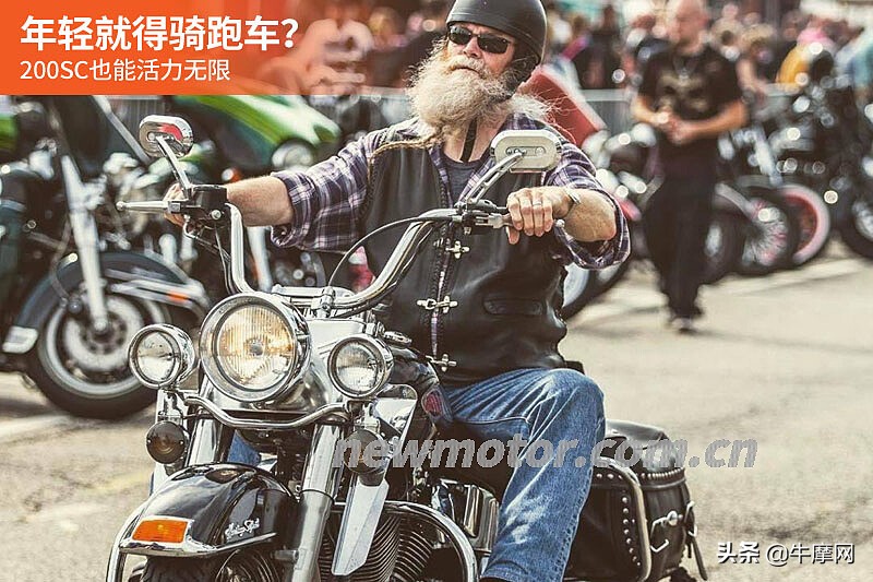 年轻不一定非得骑跑车200SC也能活力无限