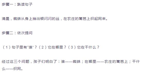 小学生造句训练方案,小学孩子不会造句子怎么解决
