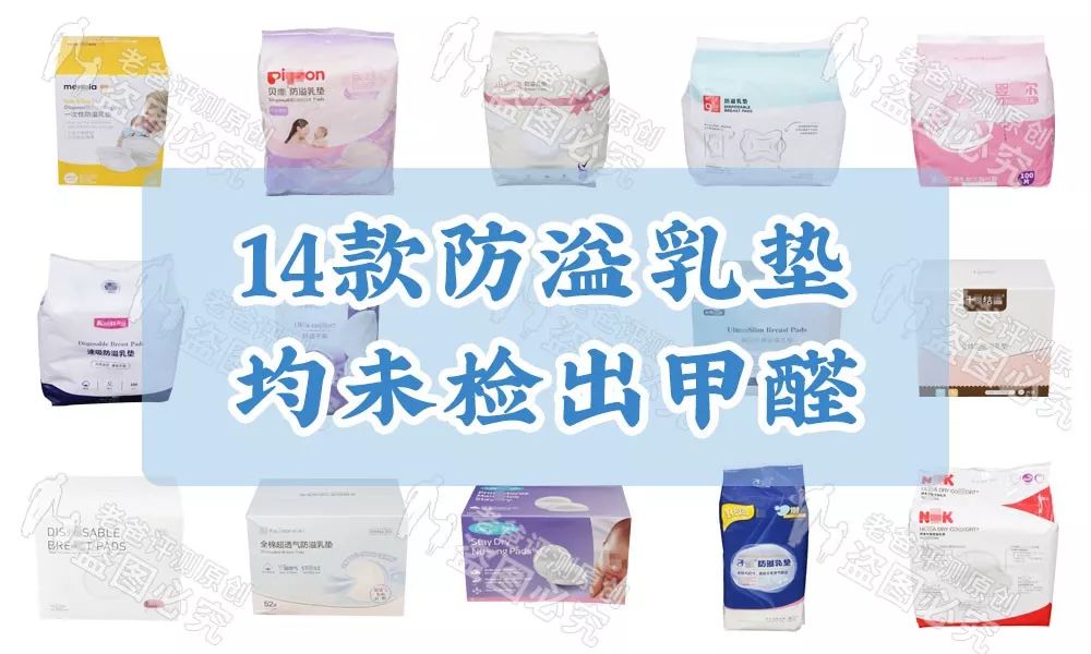 预防尴尬哺乳必备防溢乳垫,母乳防溢乳垫推荐