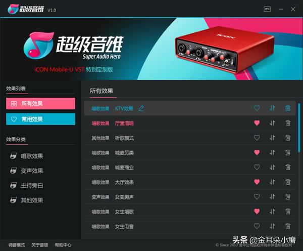 唱歌主播用什么声卡和麦克风,主播用的什么麦克风和声卡