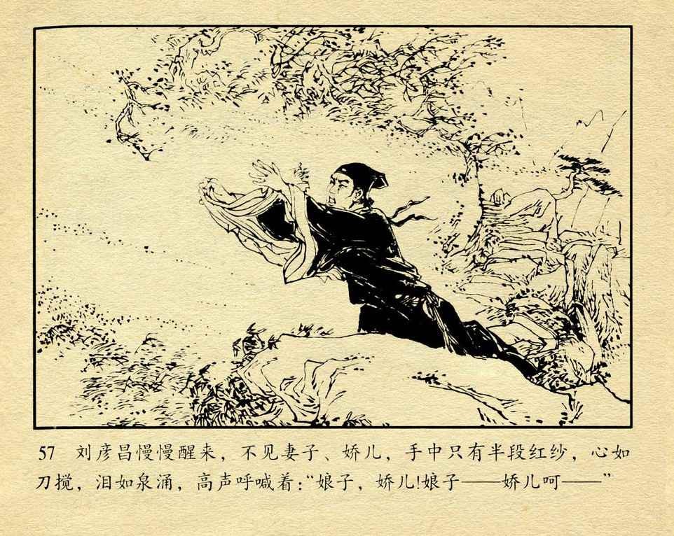 神话故事连环画6个画面,民间故事沉香救母连环画