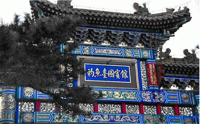 钓鱼台国宾馆鲜香隽永,钓鱼台国宾酒高雅