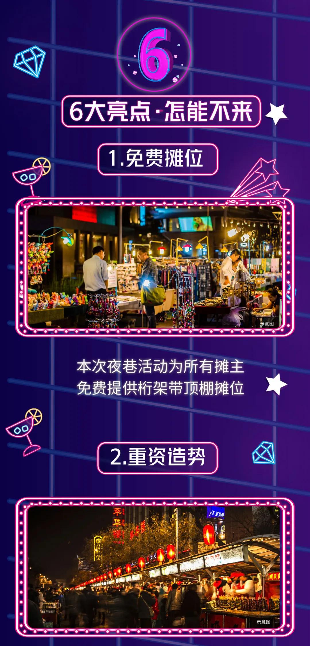 5月15日营销中心开放在即，一起线上云逛街