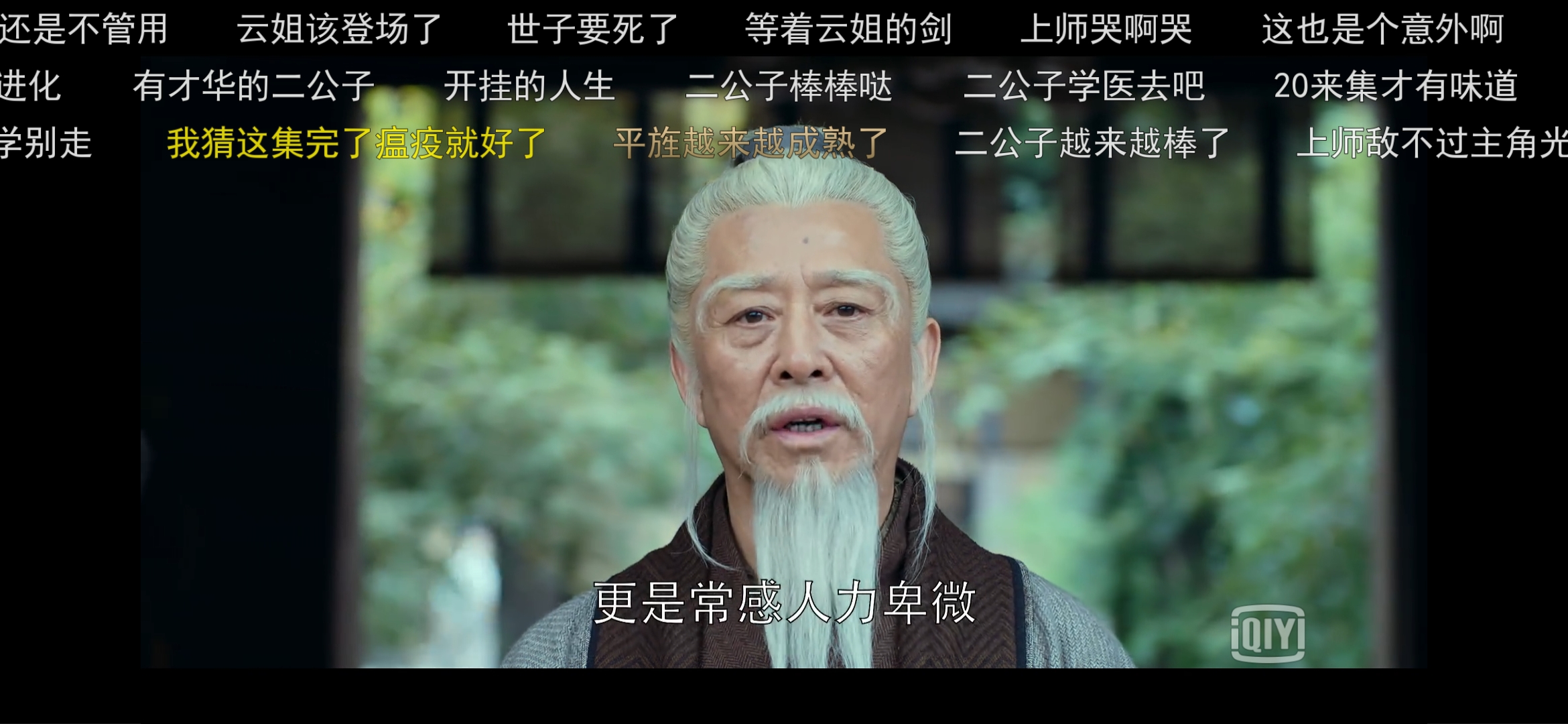 琅琊榜之风起长林幕后纪录片,琅琊榜之风起长林禁卫军统领