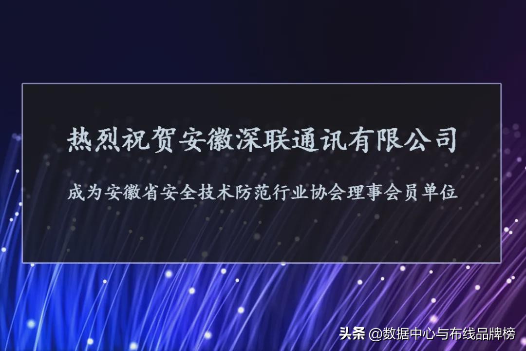瀹夊窘娣辫仈閫氳鏈夐檺鍏徃,瀹夊窘澶箹娣辫仈閫氳