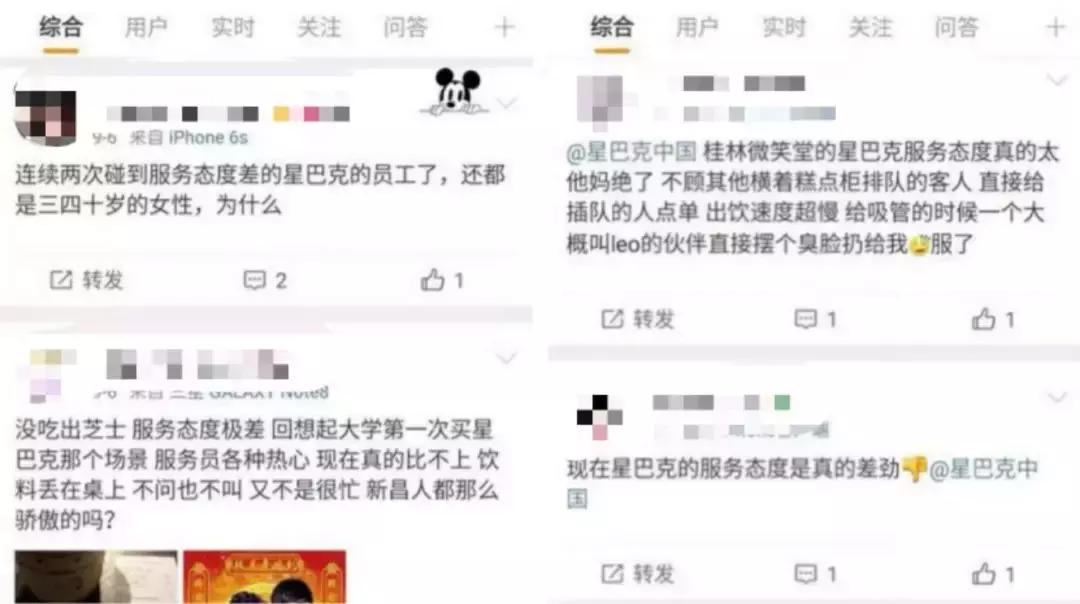 星巴克最近干嘛了,星巴克被网友质疑玩不起