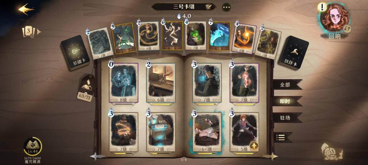 《哈利波特：魔法觉醒》卡牌构筑原理，打造专属卡组要注意这两点