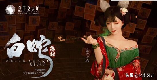 潮流无极限盘子女人坊跨界国风秀二次元穿越宫廷游戏《我的小家》