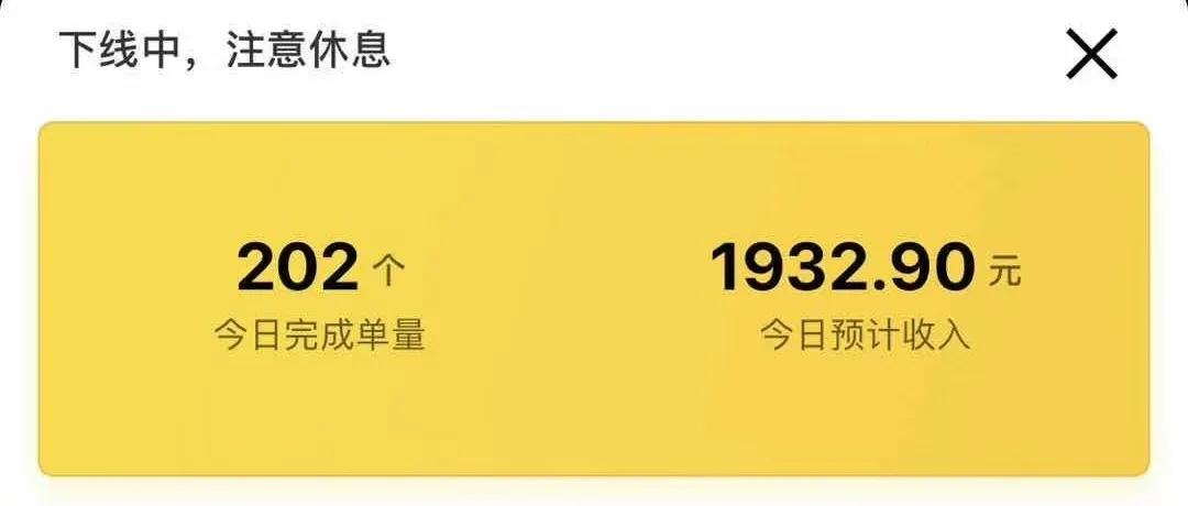 武汉众包骑手何文文，一天送202单，打破自己跑单记录