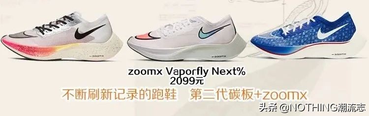 nike跑鞋耐克2019最火的鞋子,nike运动鞋哪一款最好